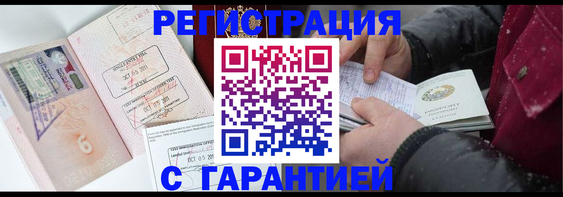 где прописаться в Ступино