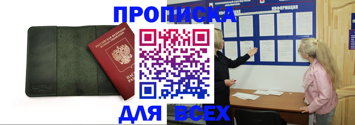 временная регистрация гарантия в Ступино