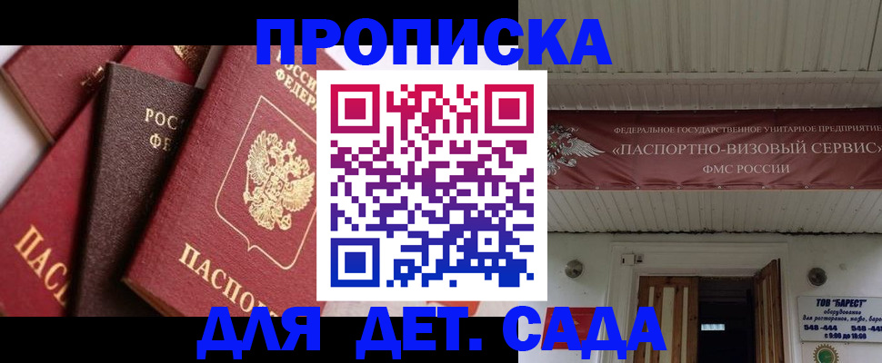 прописка регистрация в Ступино
