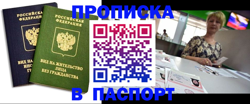 временная регистрация законно в Ступино